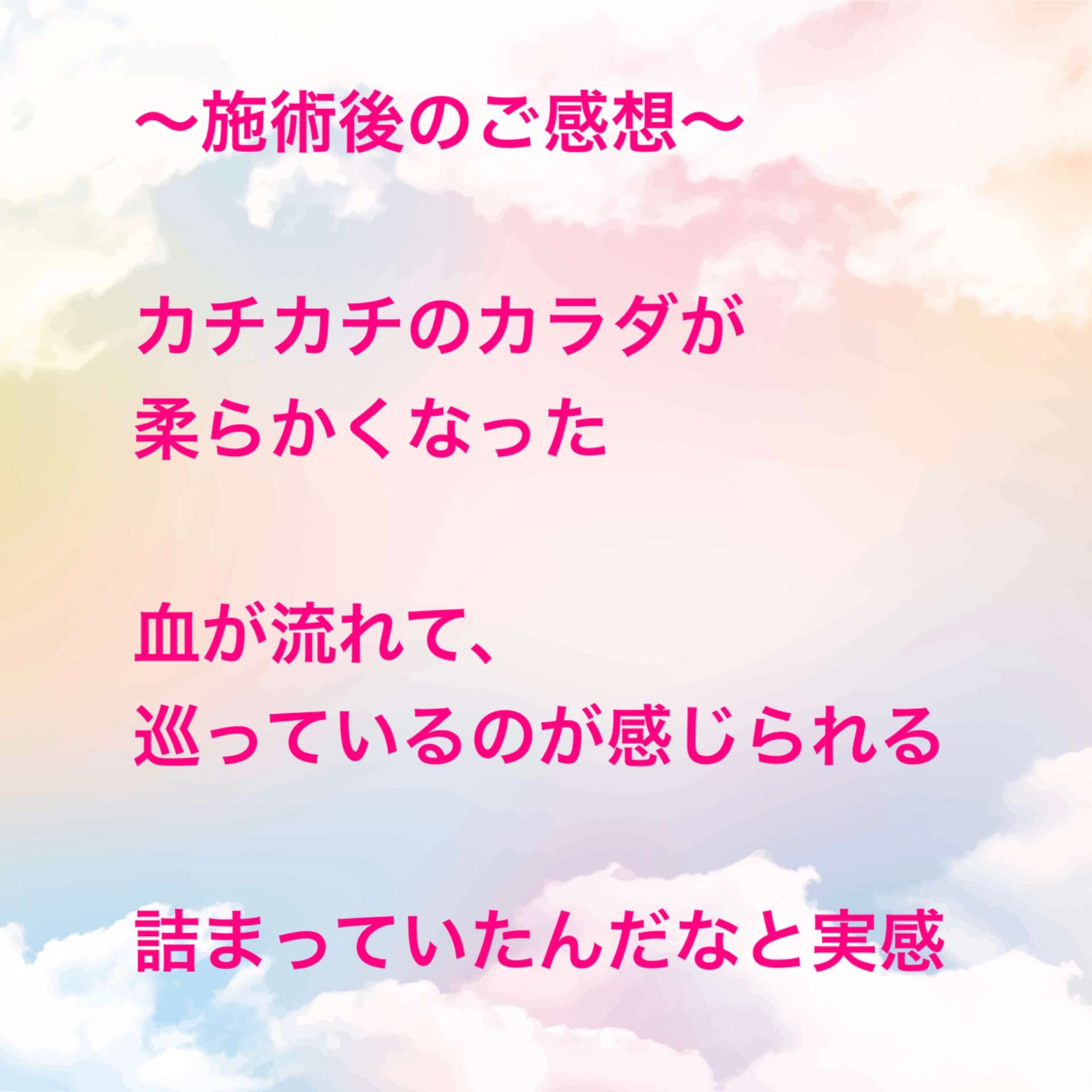 横須賀　北久里浜　お顔がほんのりピンク色【リンパケアサロンc-class】