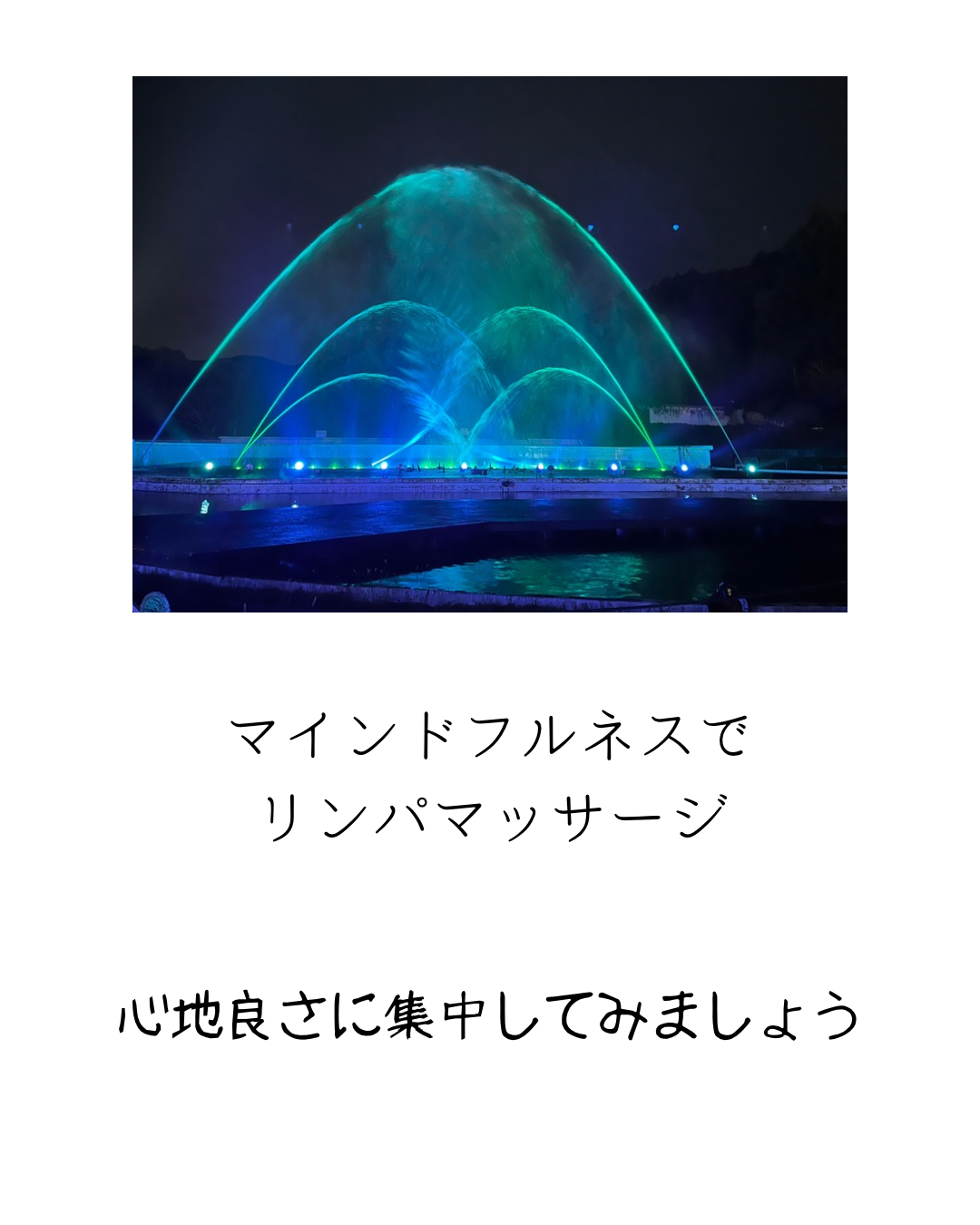 脳の疲れも取ります！マインドフルネスリンパマッサージ　北久里浜　リンパケアサロンc-class