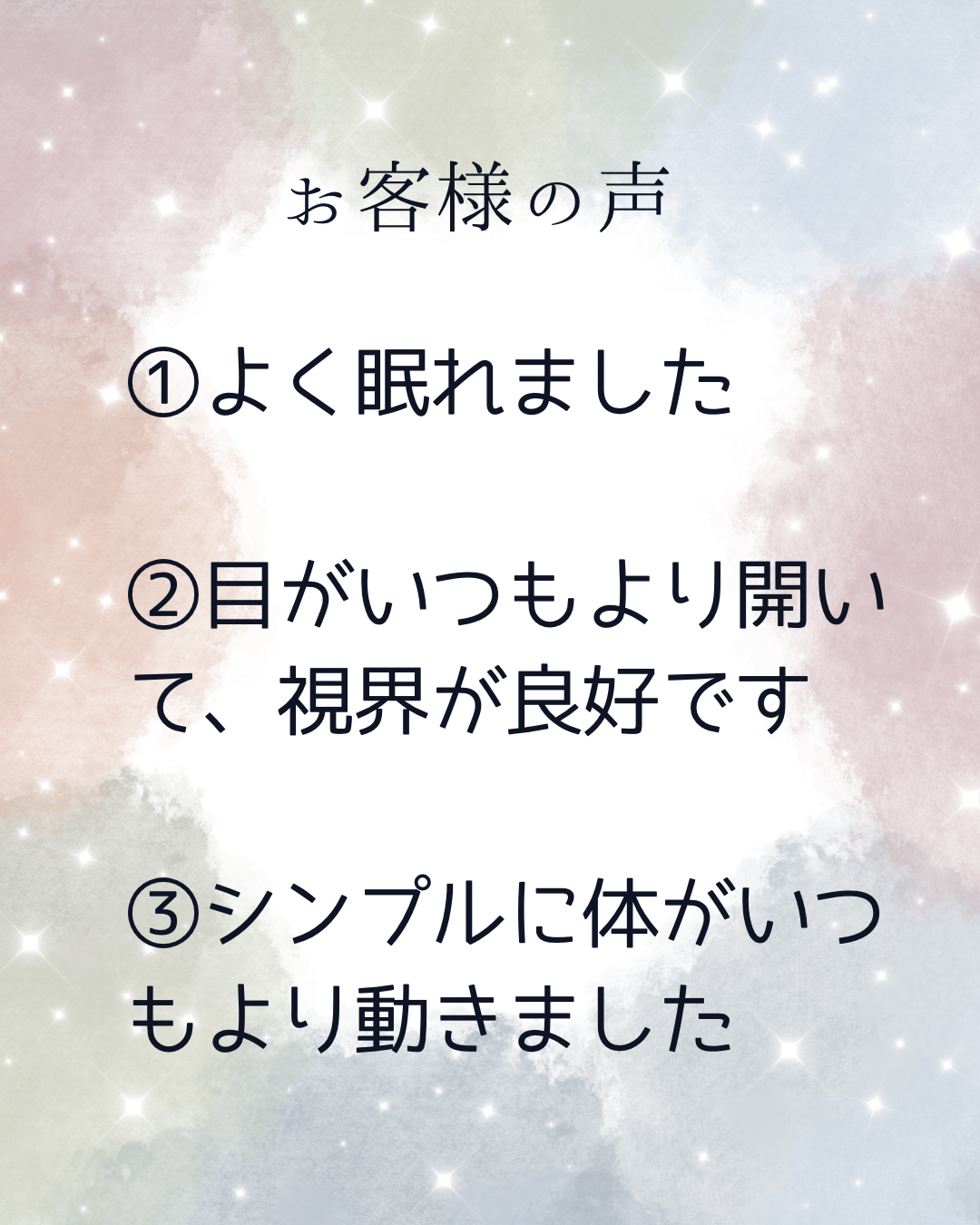 お客様の嬉しい変化トップ３！　北久里浜　リンパケアサロンc-class