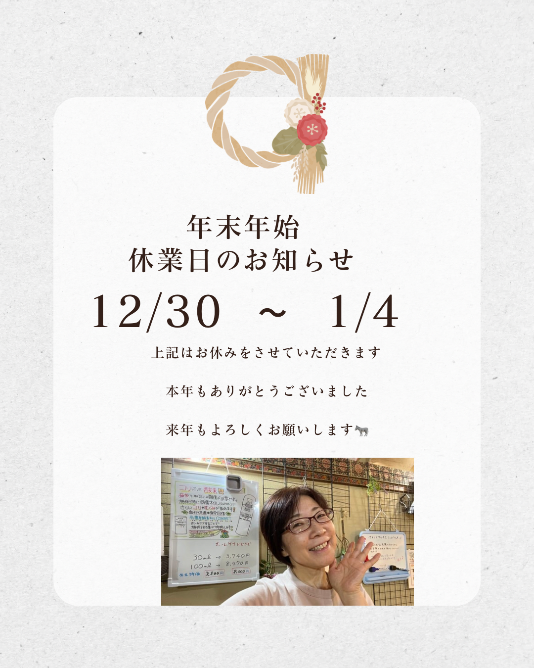 ありがとう2025 北久里浜　リンパケアサロンc-class